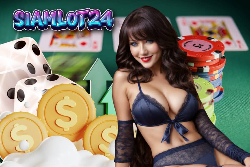siamlot24 จ่ายไว หวยออนไลน์
